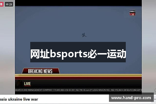 网址bsports必一运动